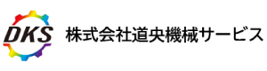 株式会社道央機械サービス